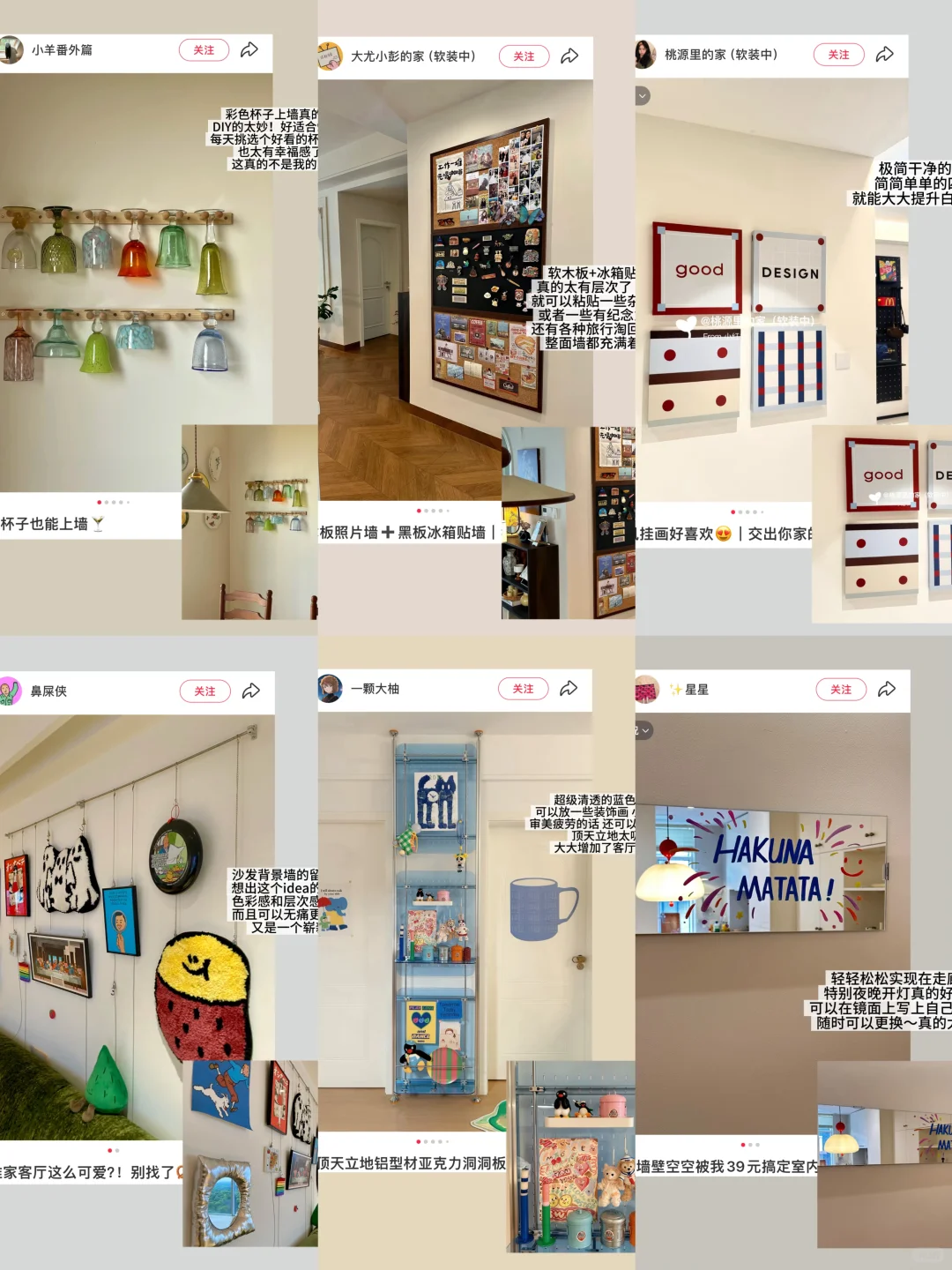 存一波“拯救大白墙”的装修灵感?