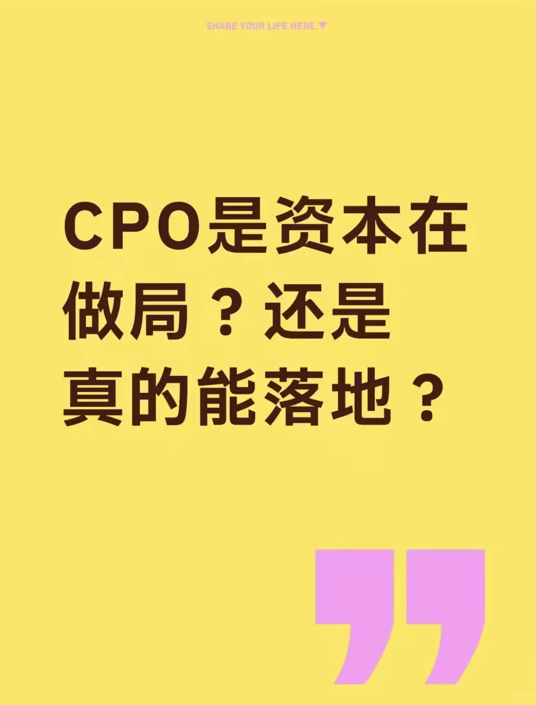 CPO离落地不远了