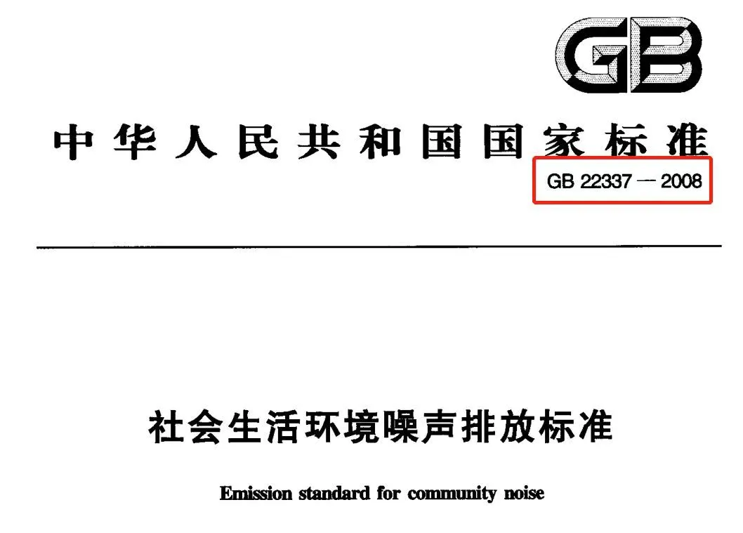 噪音扰民脑子要炸了?真实案例教你维权