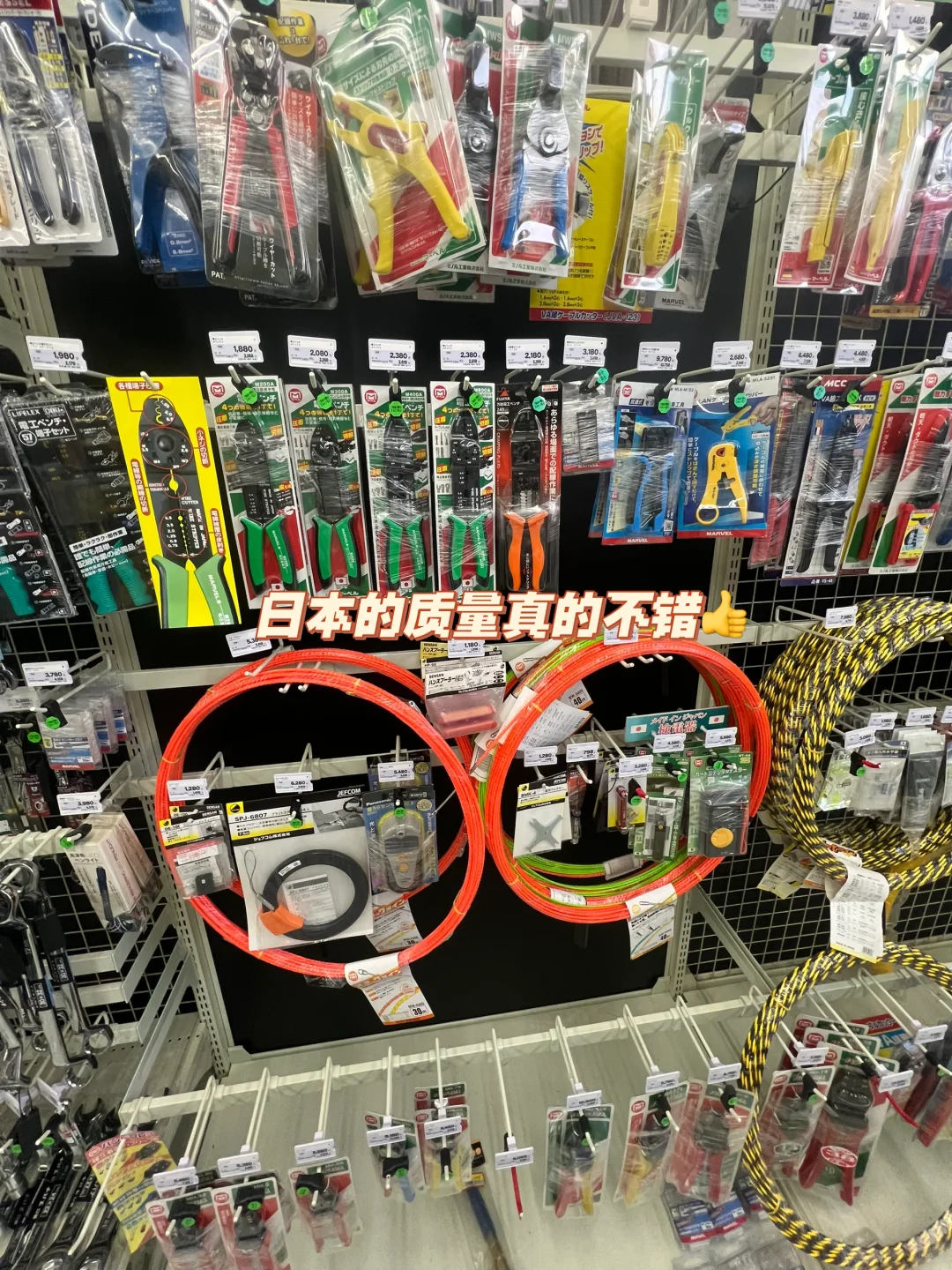 流浪日本工具店