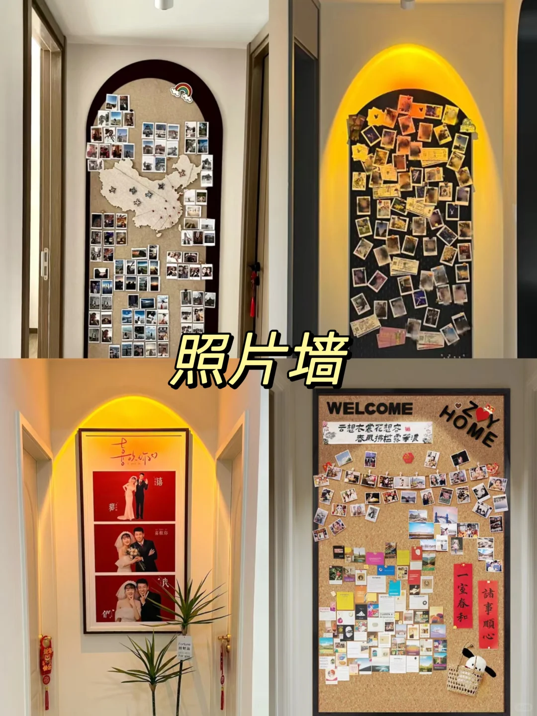 走廊大白墙创意布置