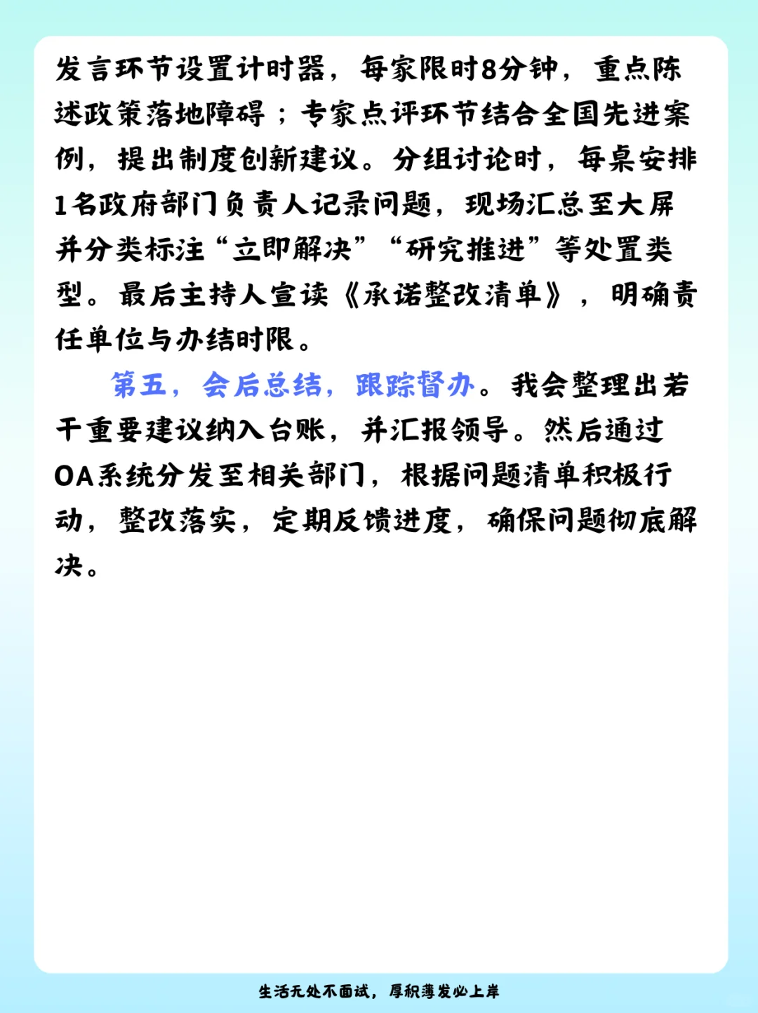 面试热点:优化营商环境