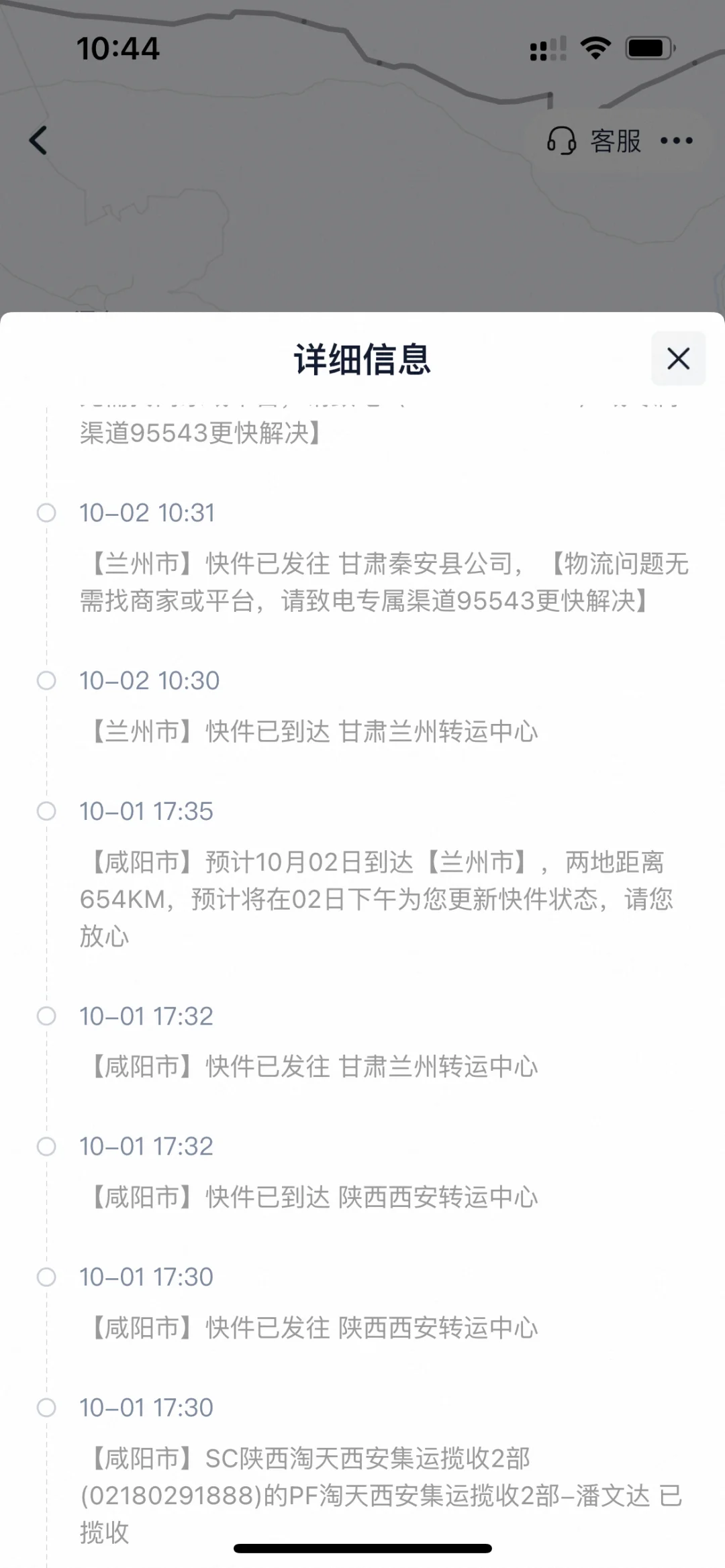 申通快递你咋这么轴啊