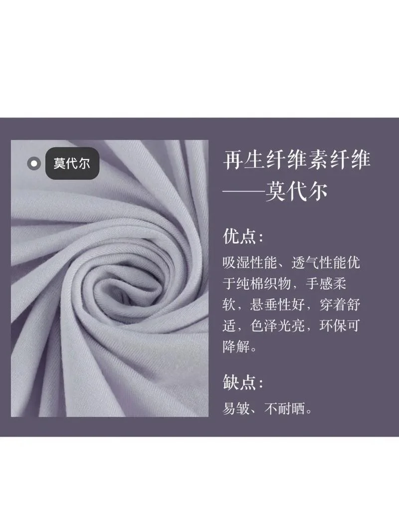 今天来分享一个夏天常用面料:再生纤维