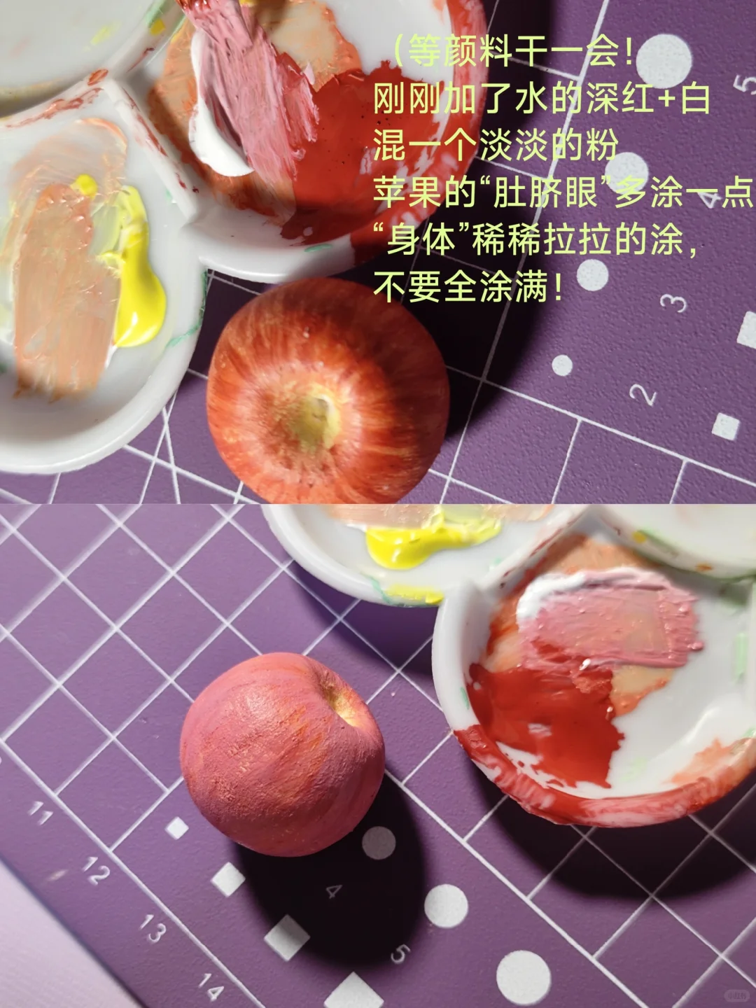 石塑苹果?上色图解