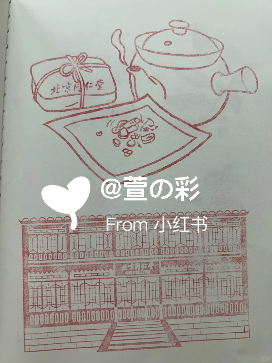 2025北京国际老龄产业博览会印章28枚