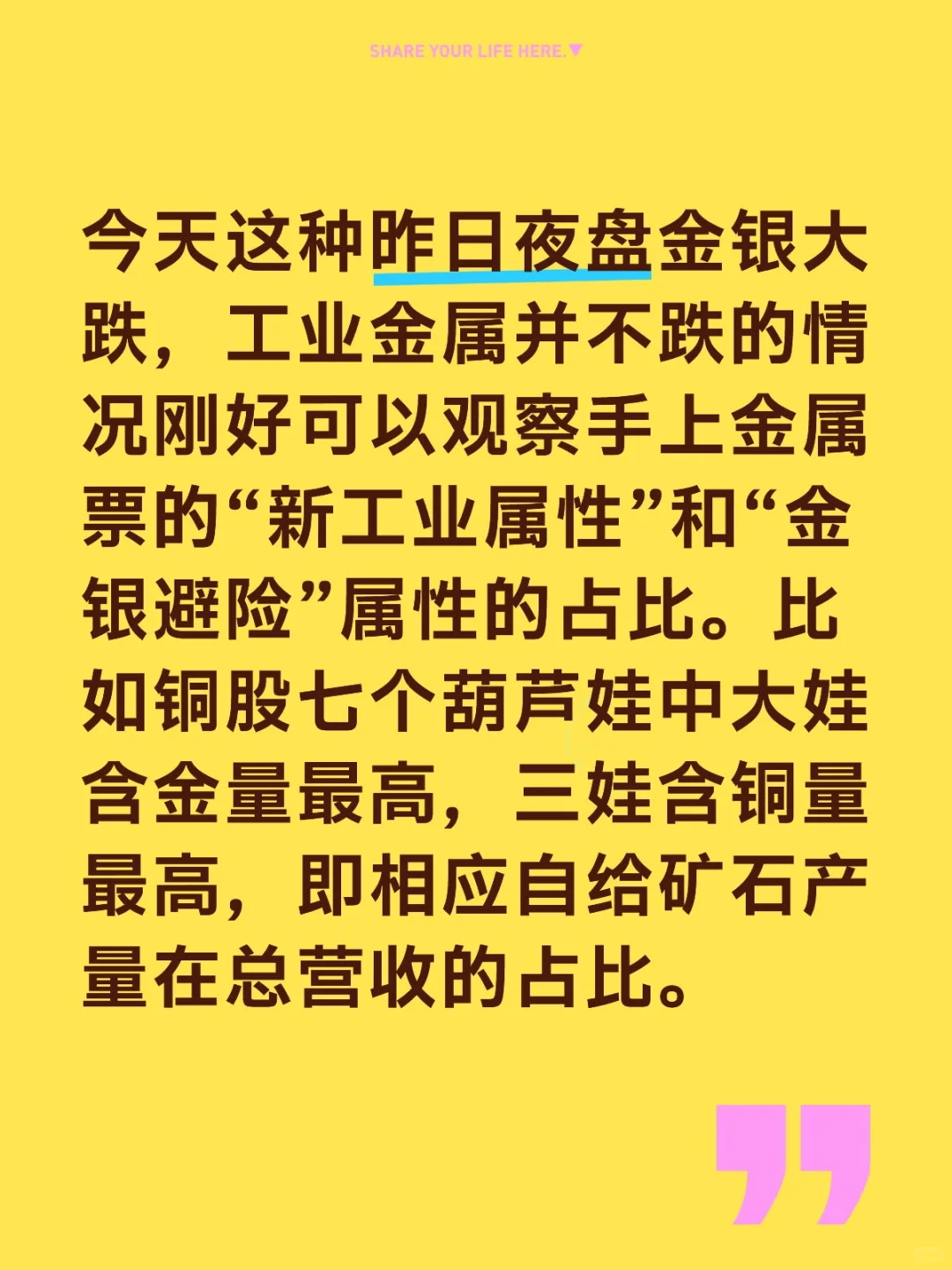 金银避险情绪降温意味着工业复苏预期升温