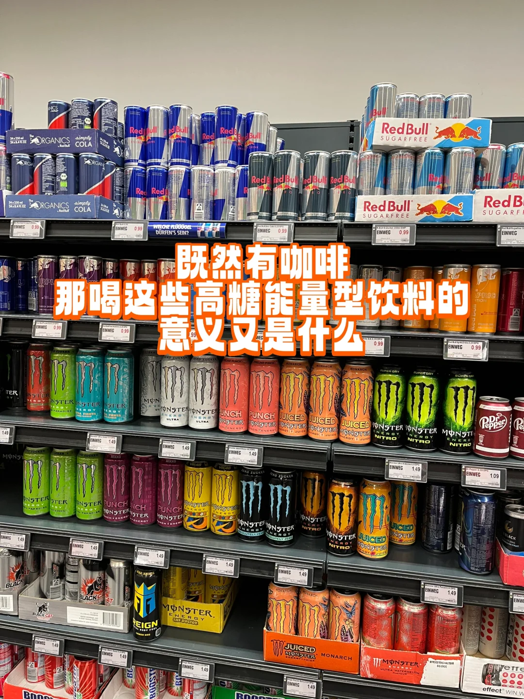 很好奇都是谁在买这些高糖的能量功能型饮料