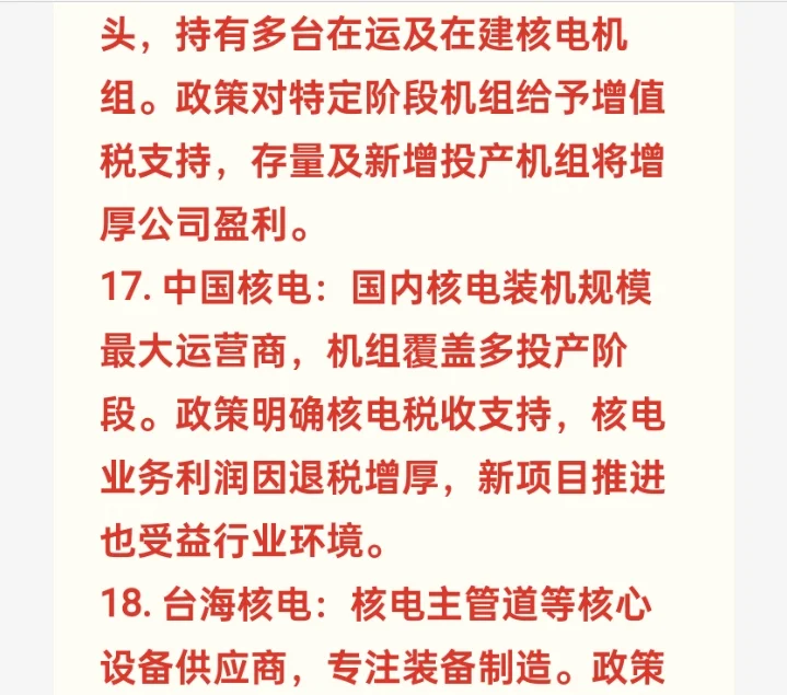 海上风电将迎来更大发展