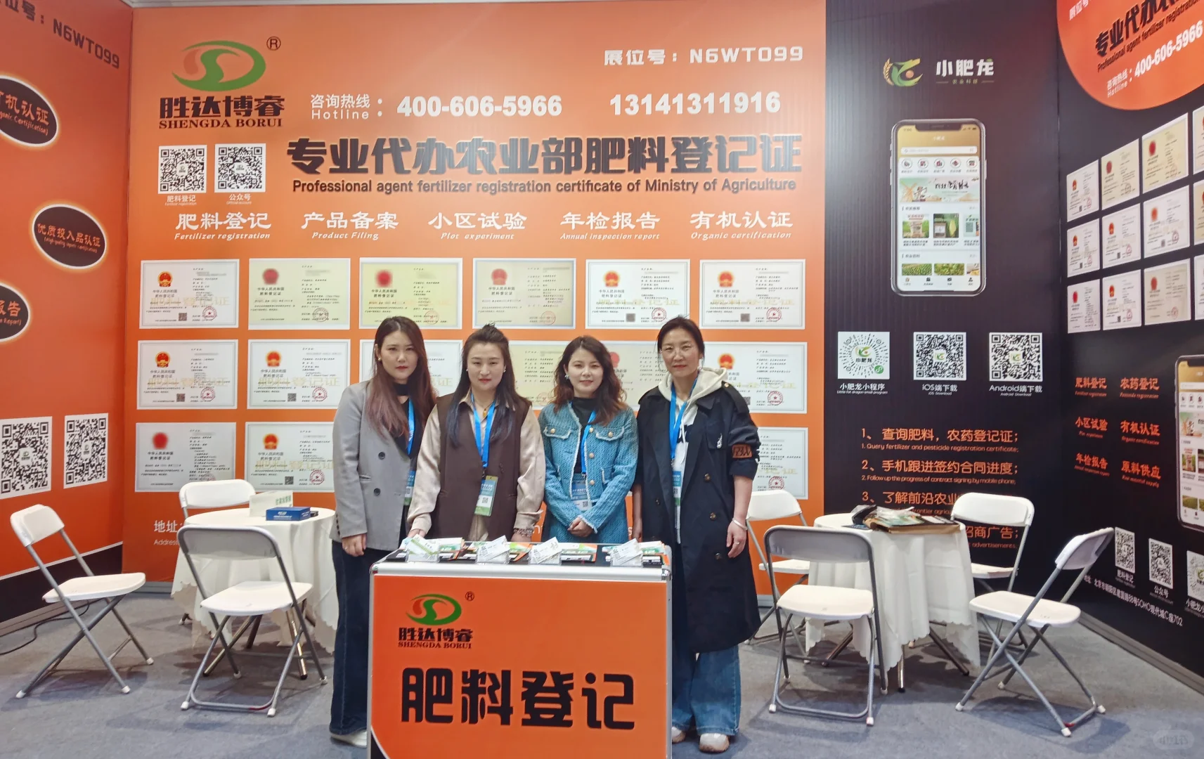 2025.10.30-31山东济南植保双交会