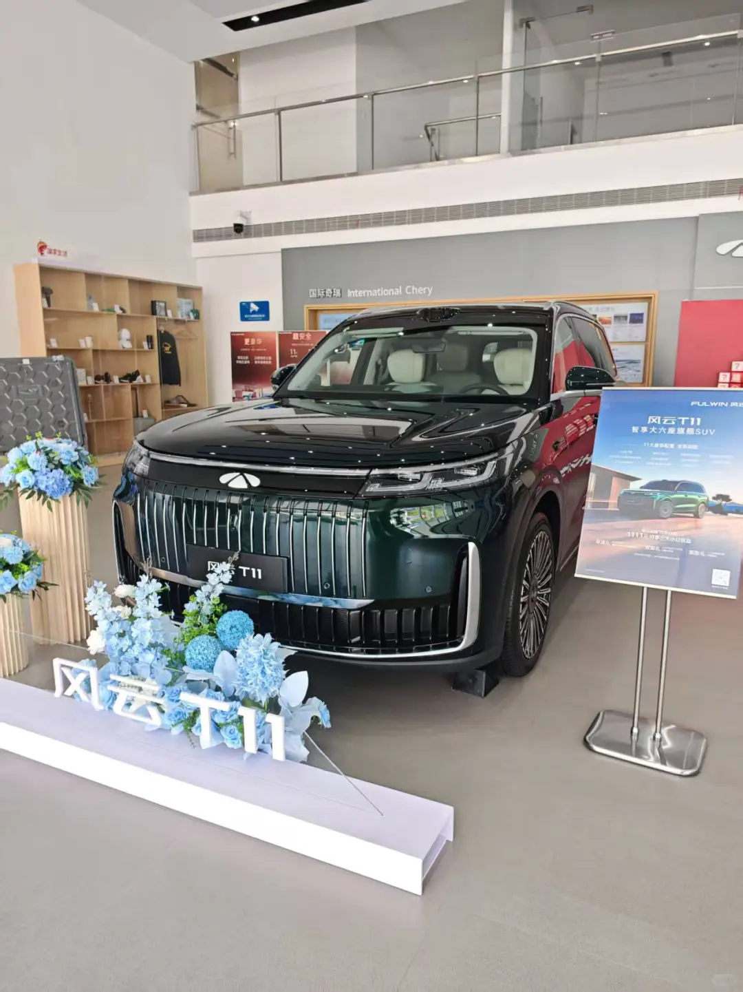 风云T11长途出游好帮手