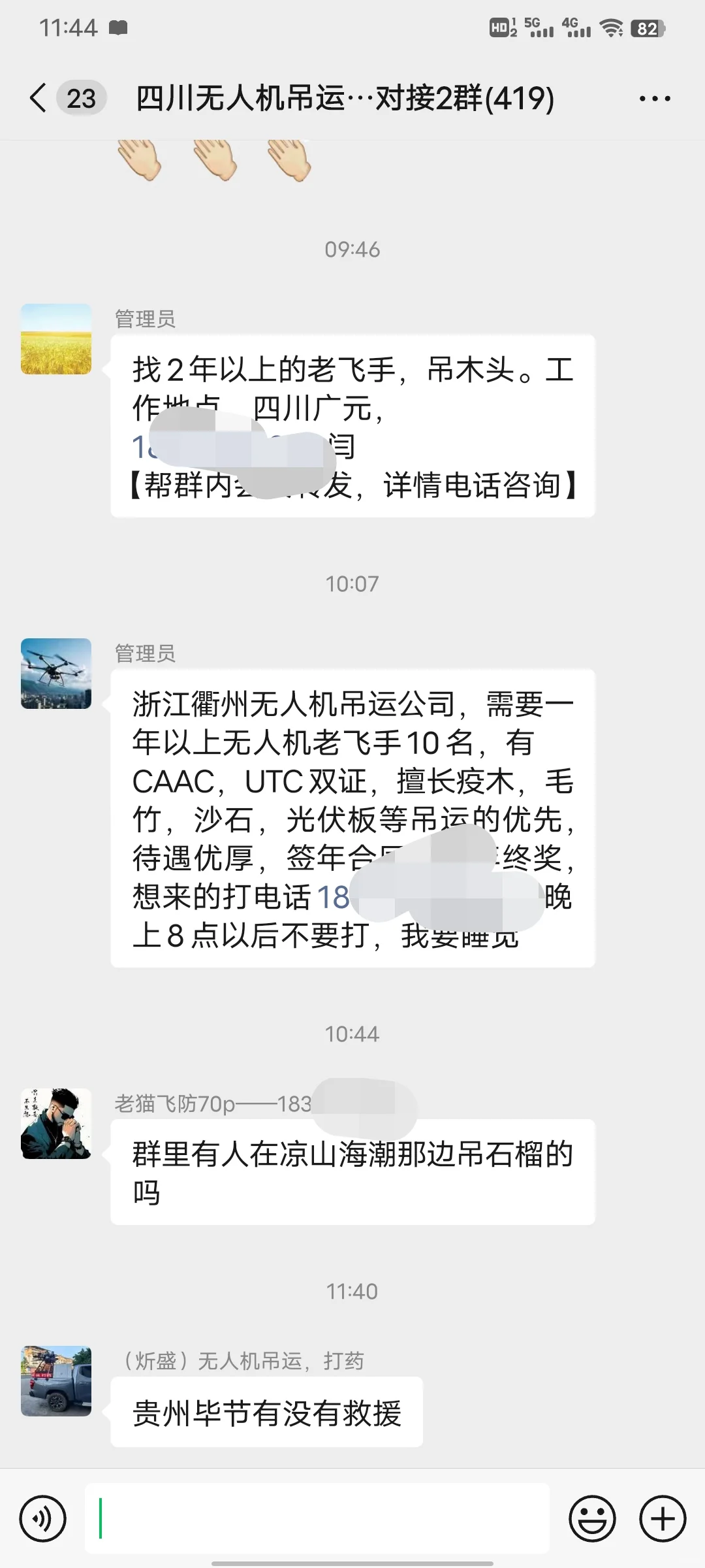 无人机业务好多