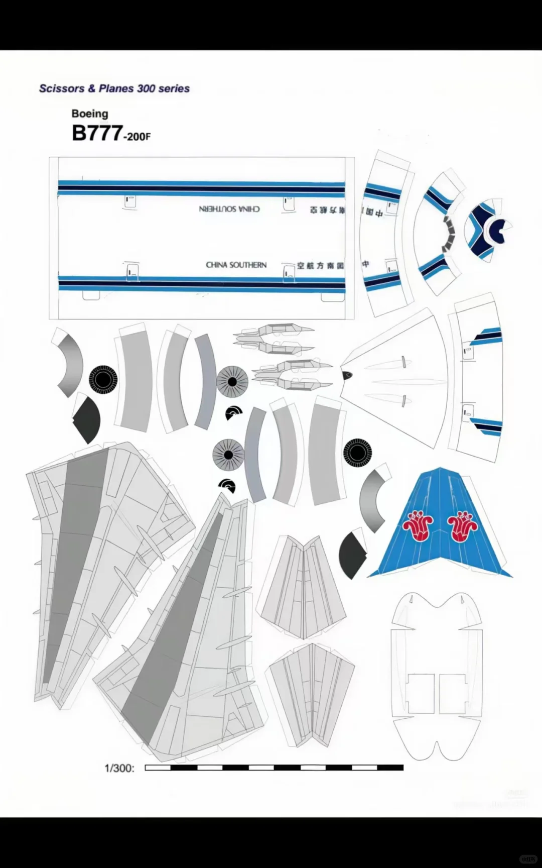 中国南方航空货运飞机