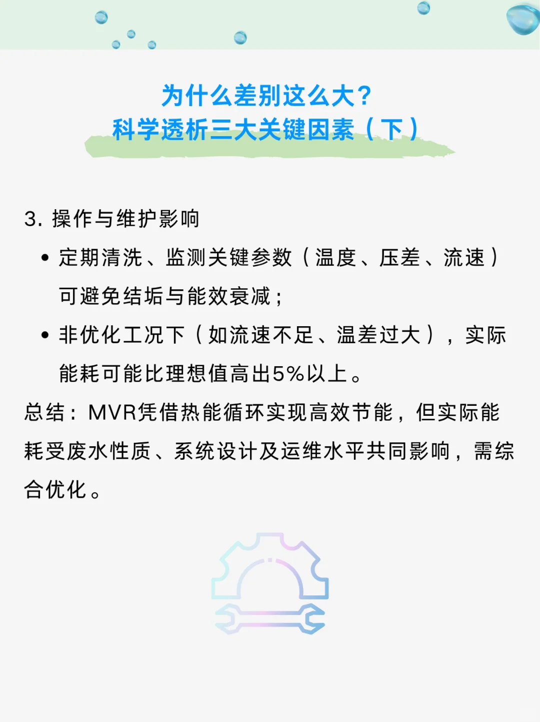 工业废水蒸发：一吨水能耗成本是多少？