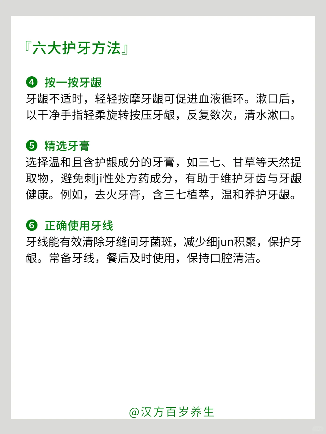 真诚提醒:毁掉牙齿的十个坏习惯?