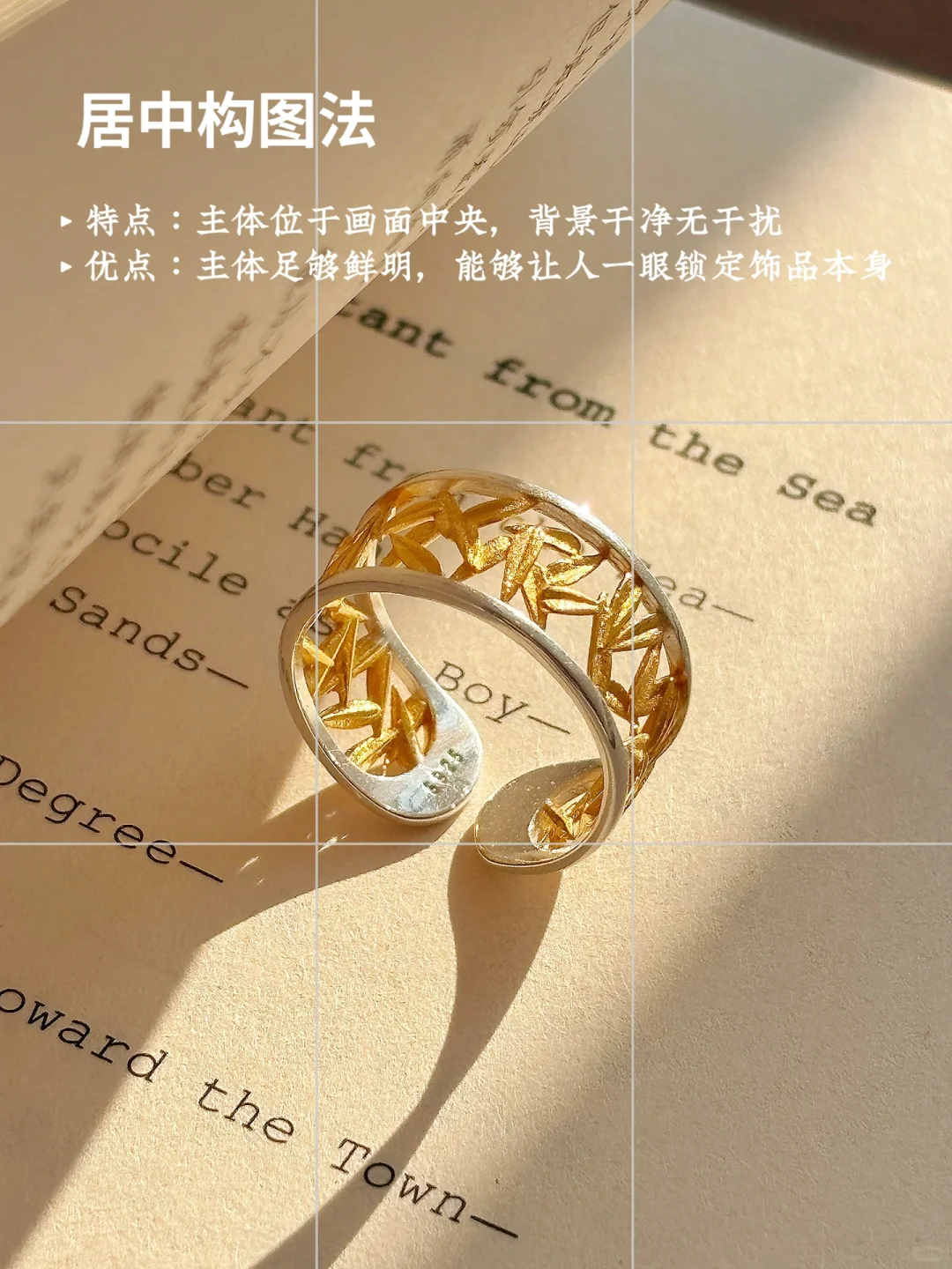 建议收藏‼️新手必学饰品摄影6大构图公式