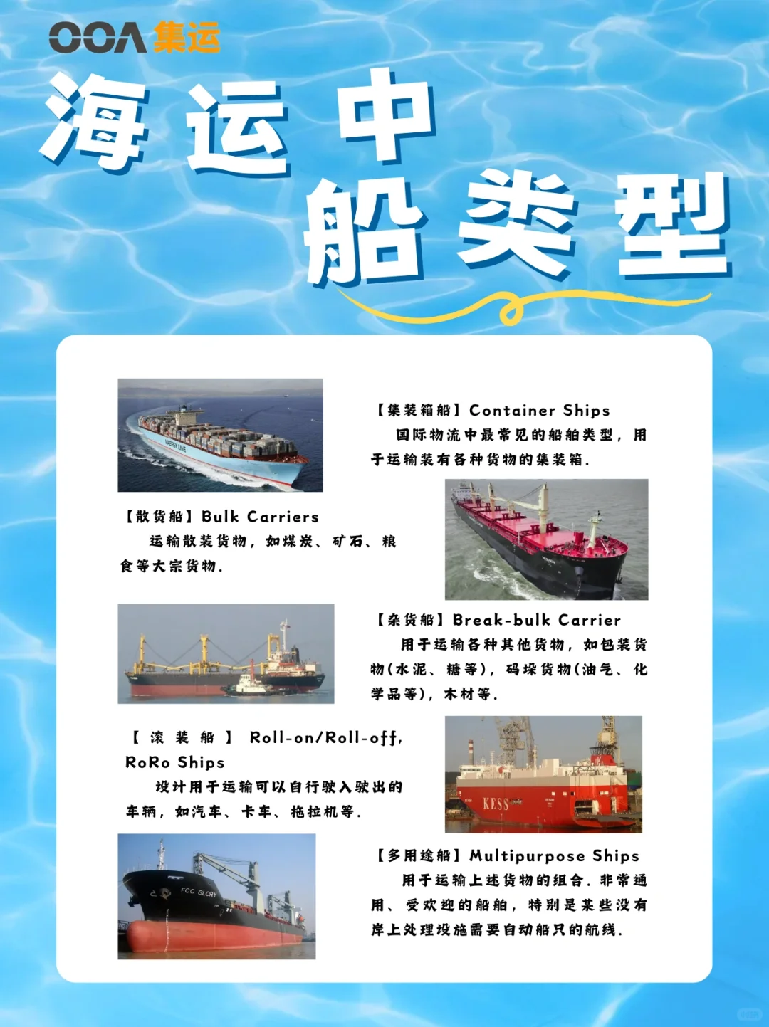 干货必看?一文总结海运常见的船类型✅