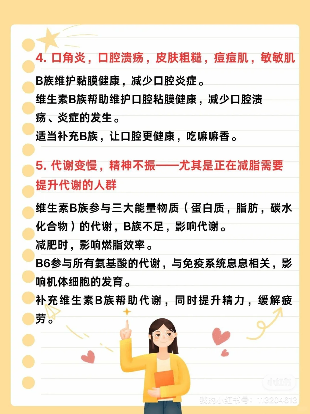 救命!原来这些人都缺维生素B族!选对不踩雷