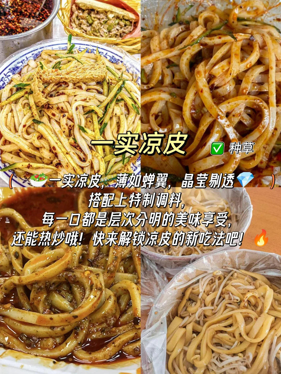 永年美食攻略???????