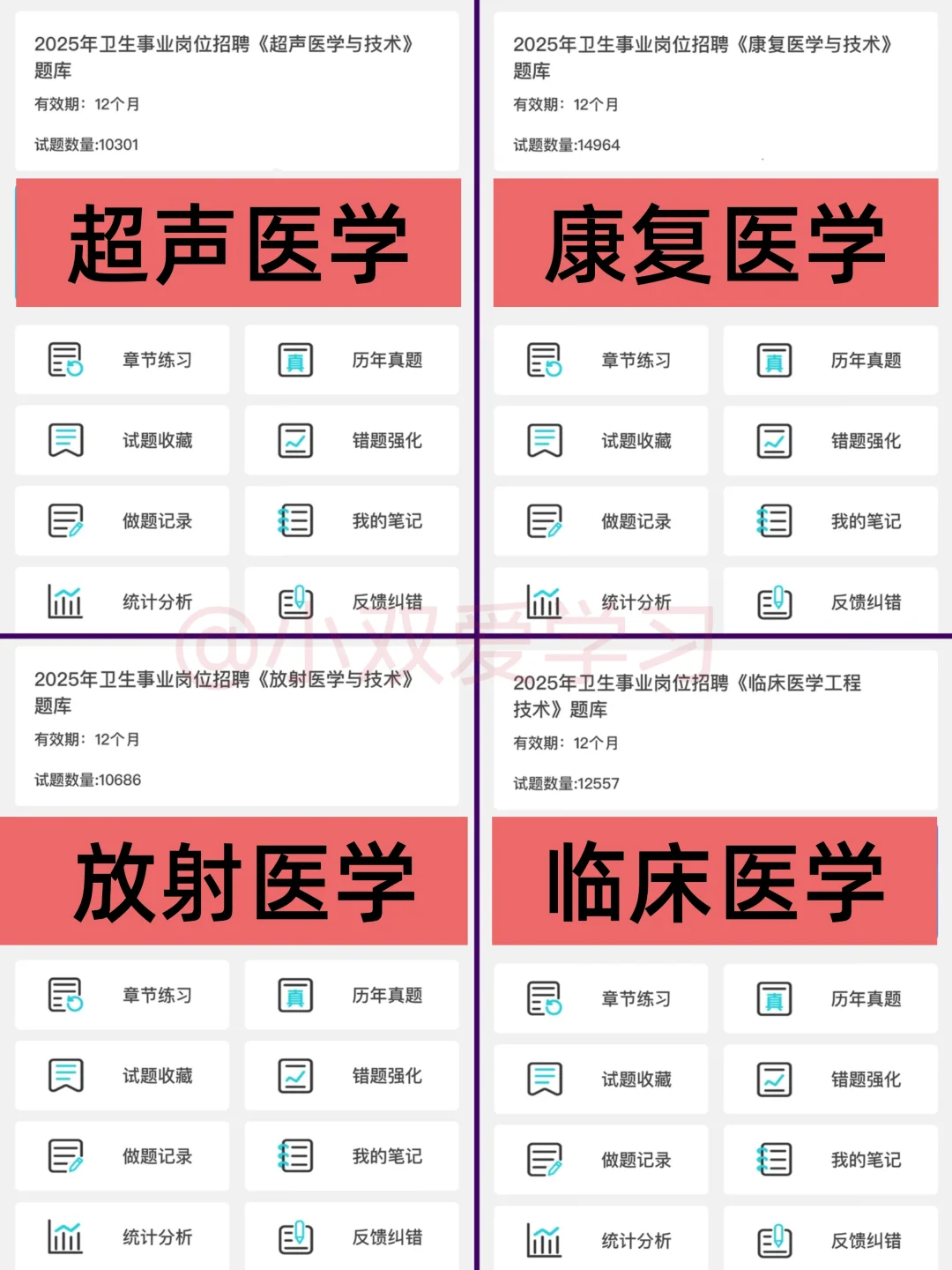 缺这么多人？广东中山市中医院招聘大放水啊