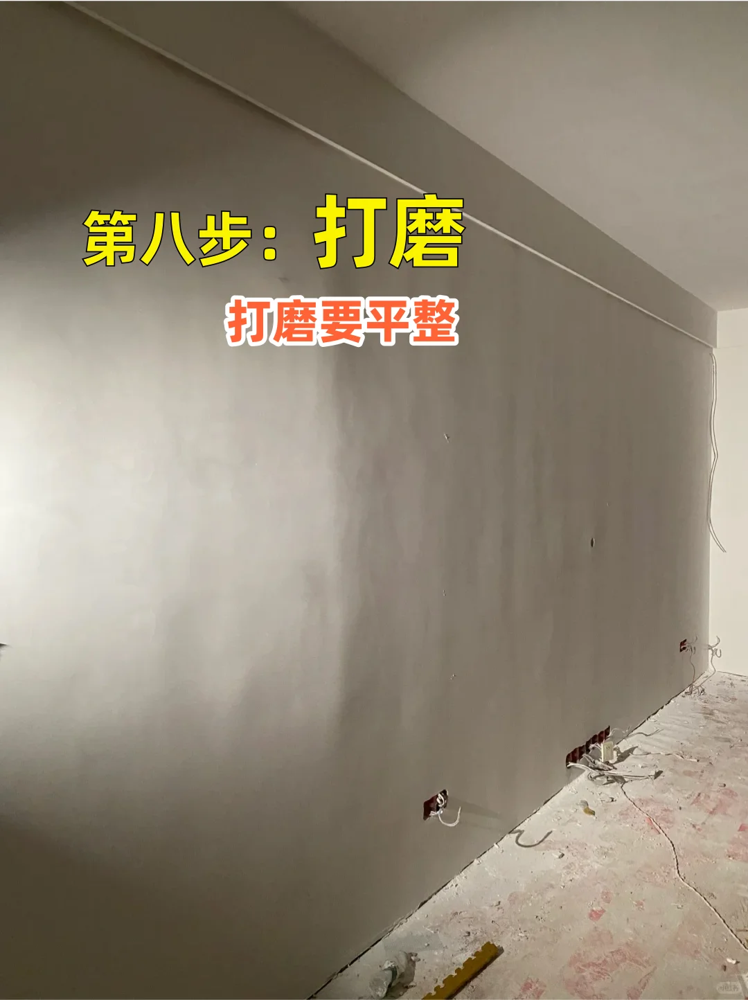 墙面逆袭指南！刮腻子刷漆全流程