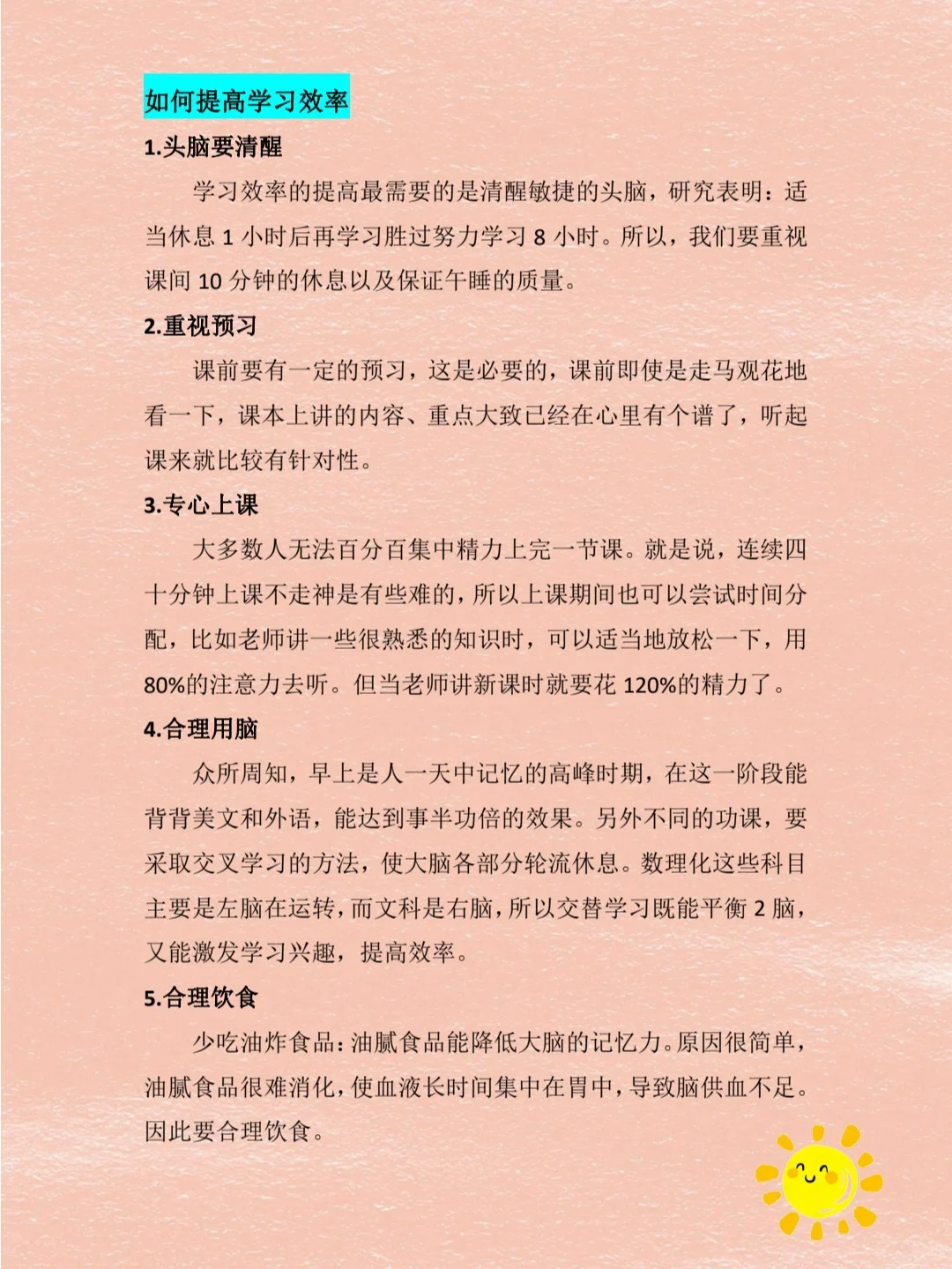 525心理健康活动月小总结(2023)