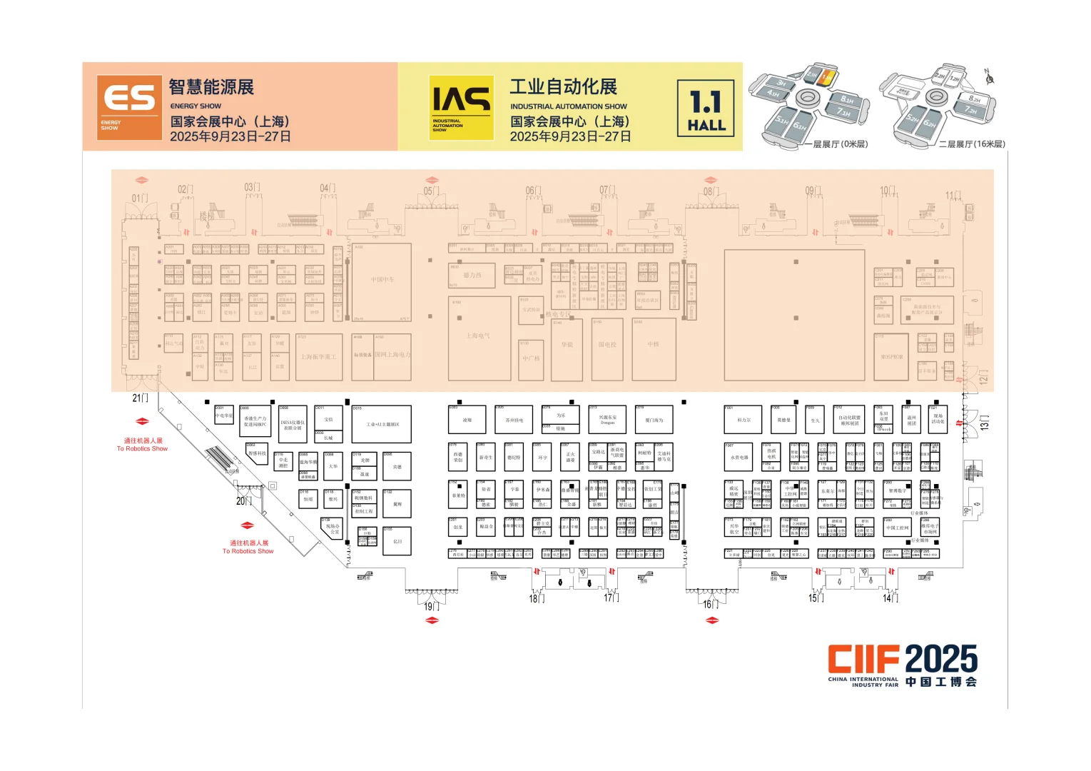 2025中国工博会工业自动化展位图