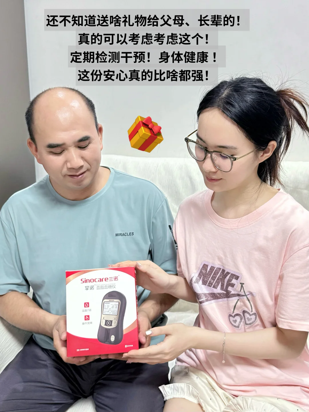 给高血脂老爸的健康礼！全家都说好！