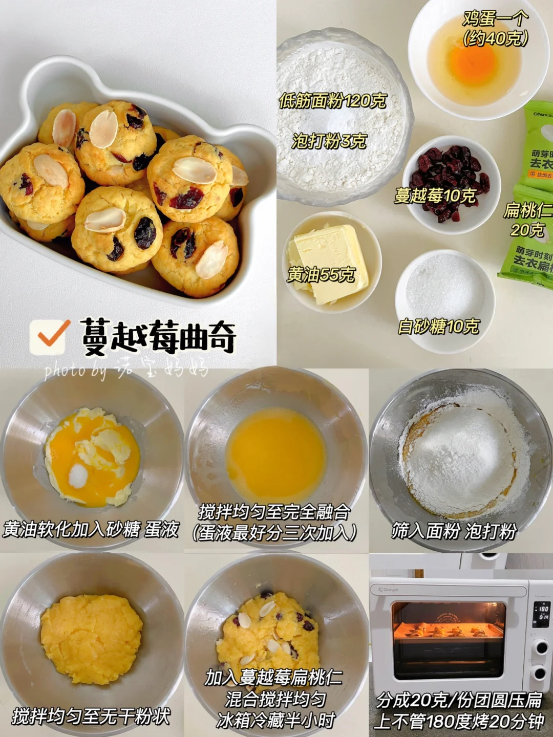 16款自制宝宝健康小零食·小蛋糕‼️哄娃神器～