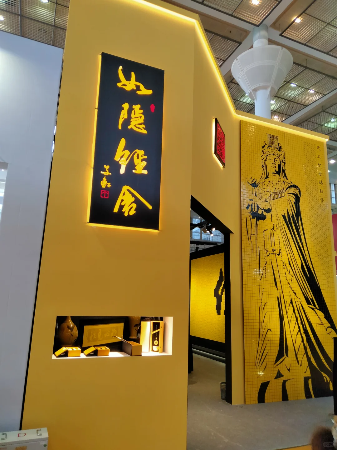 初次游逛博览会