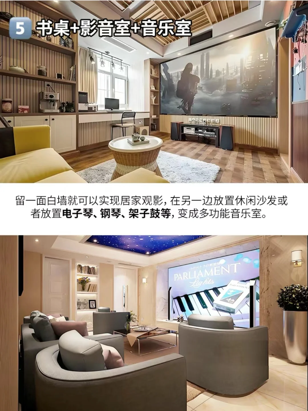 颜值与实力并存的7个多功能房设计