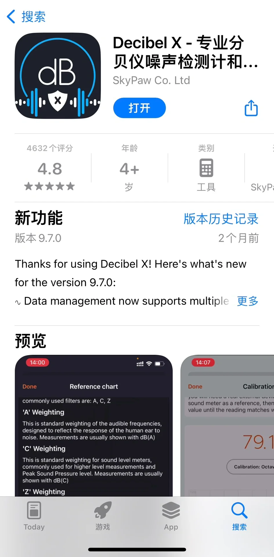 住宅低频噪音的自己检测和维权