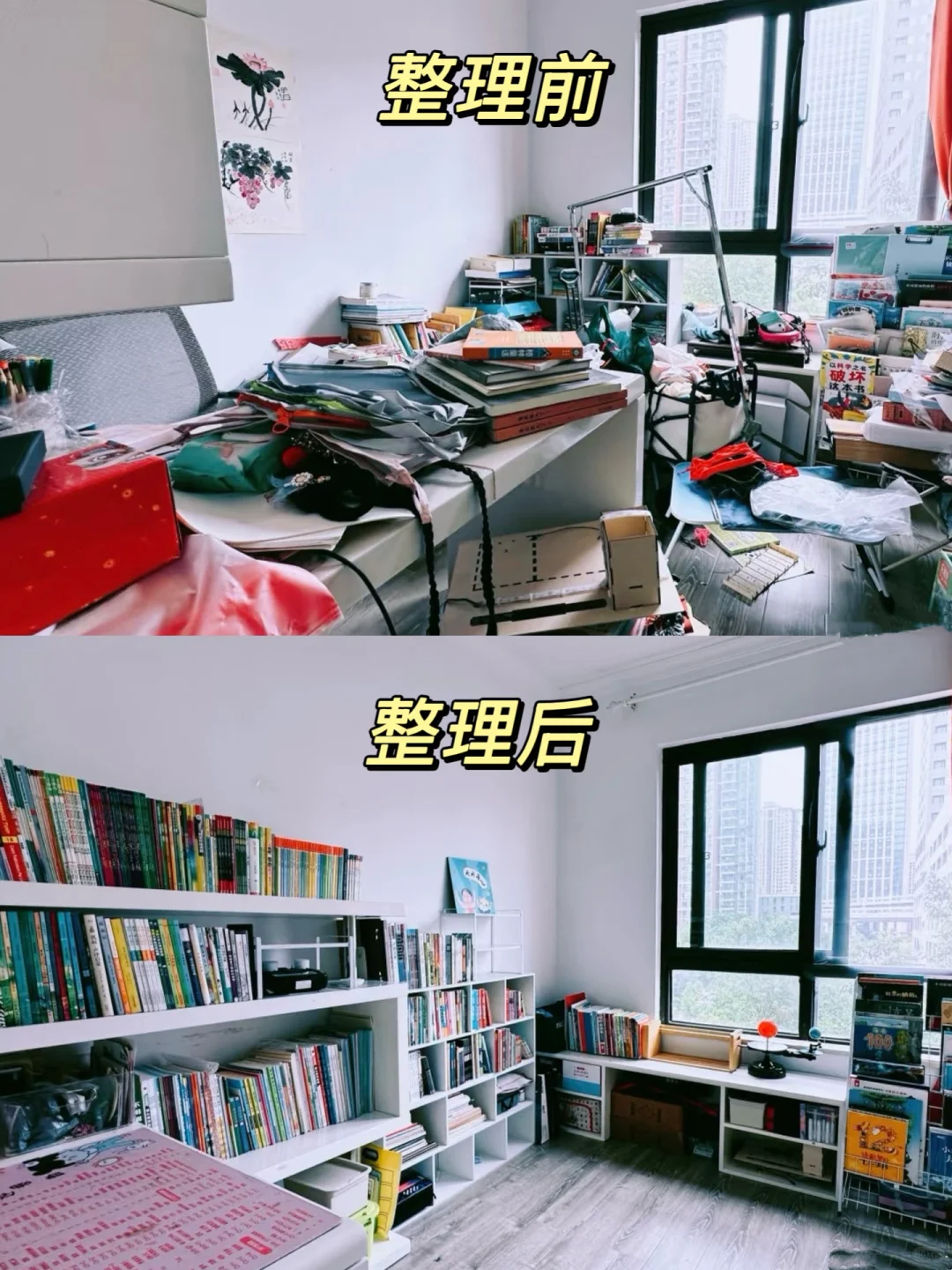 快来避坑‼️这个书房怎么办❓