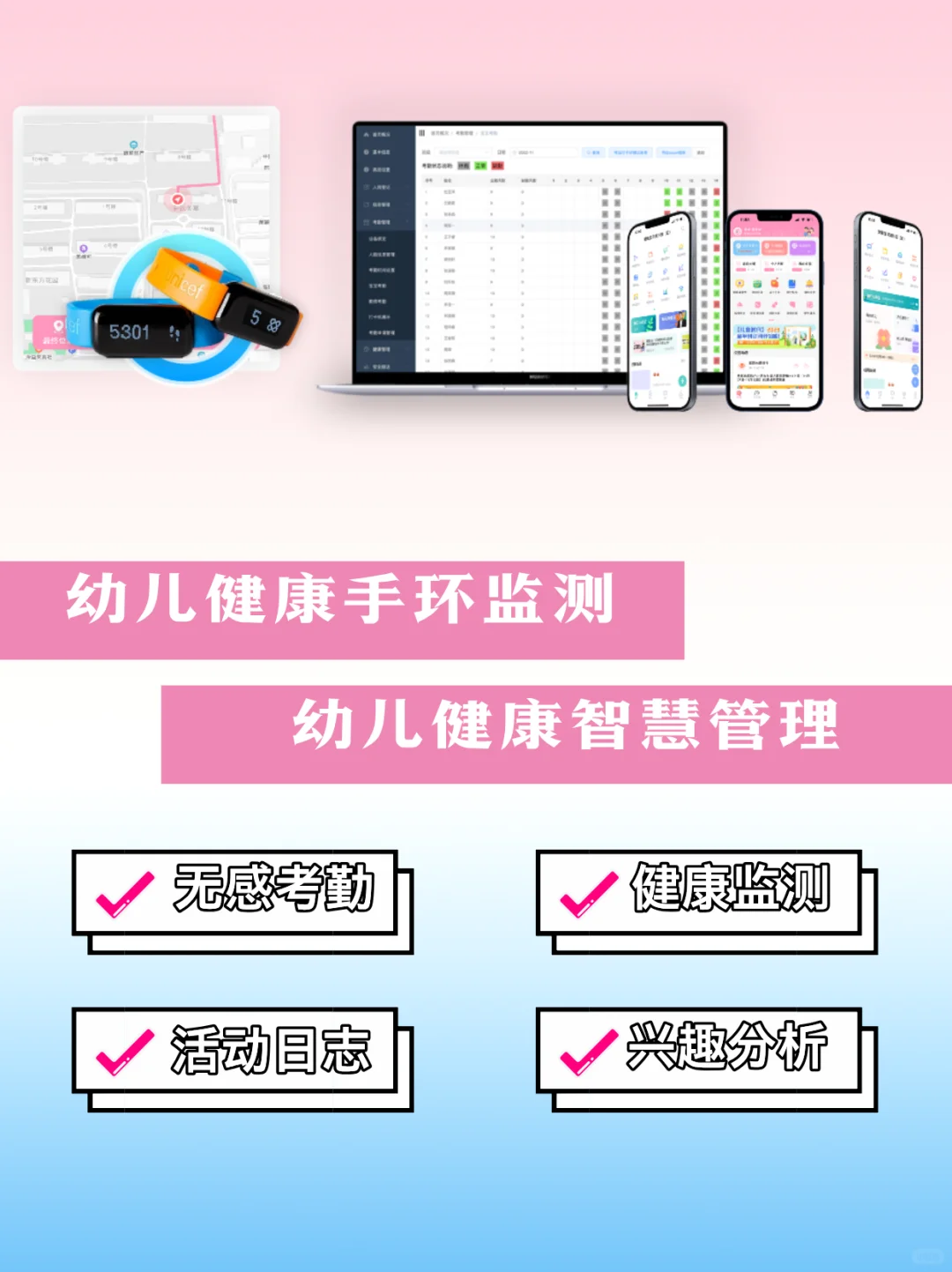 幼儿园里的黑科技,现在真的卷到超出想象!