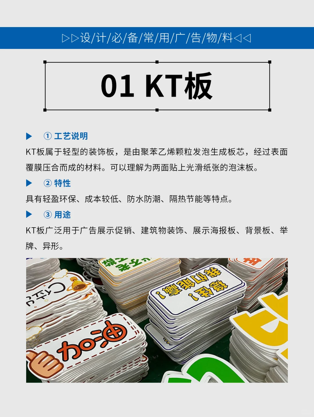 ?干货分享 | 12种常见广告物料材质