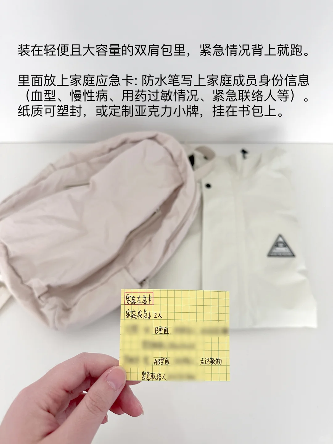 不极简,但保命|家庭常备灾难求生急救包