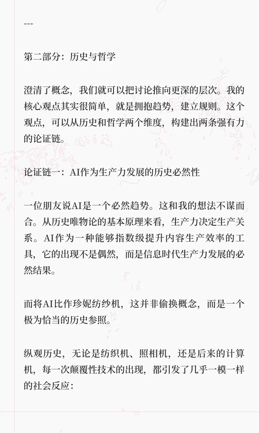 原来那么多人被AI设计恶心到（一）