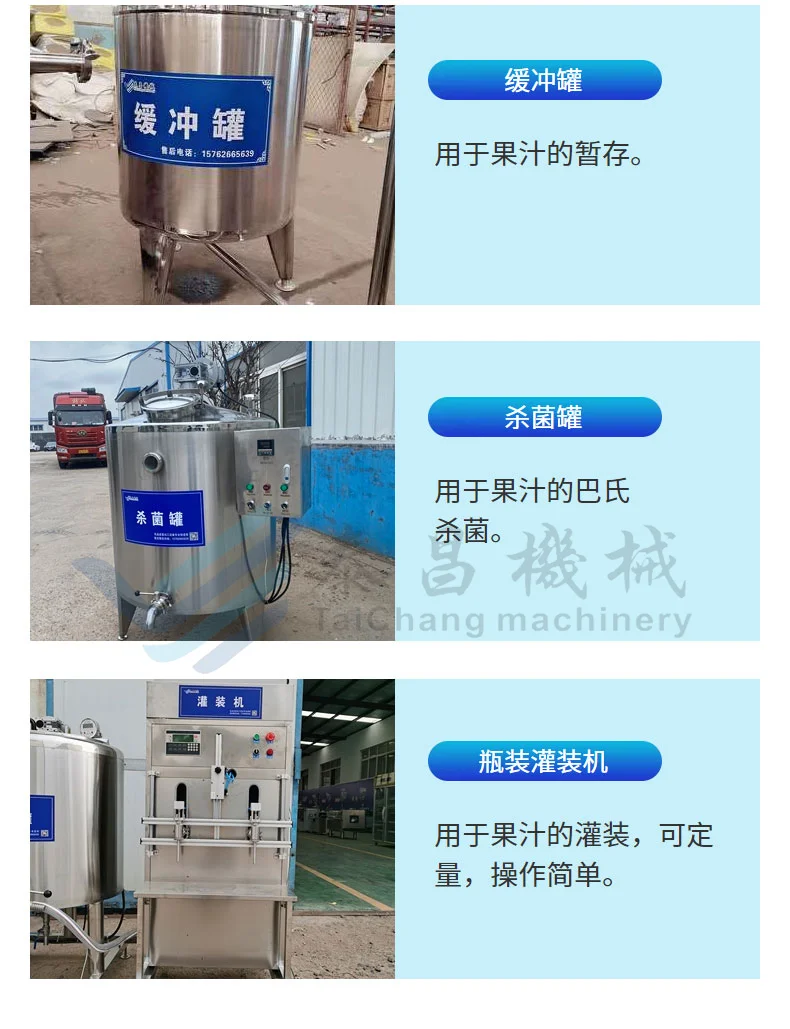 梨汁加工设备,果汁苹果汁生产线