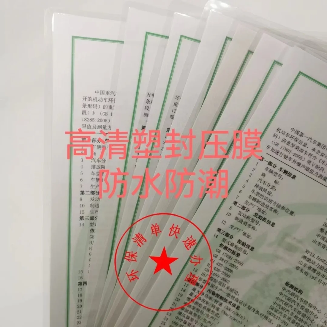 终于拿到环保清单了！！！