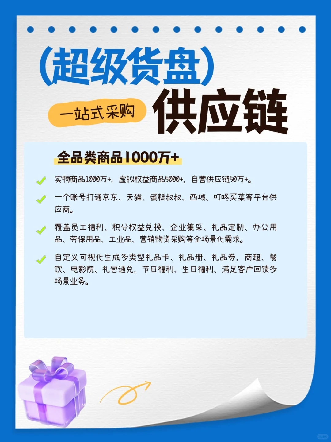 礼业共享平台重磅上线