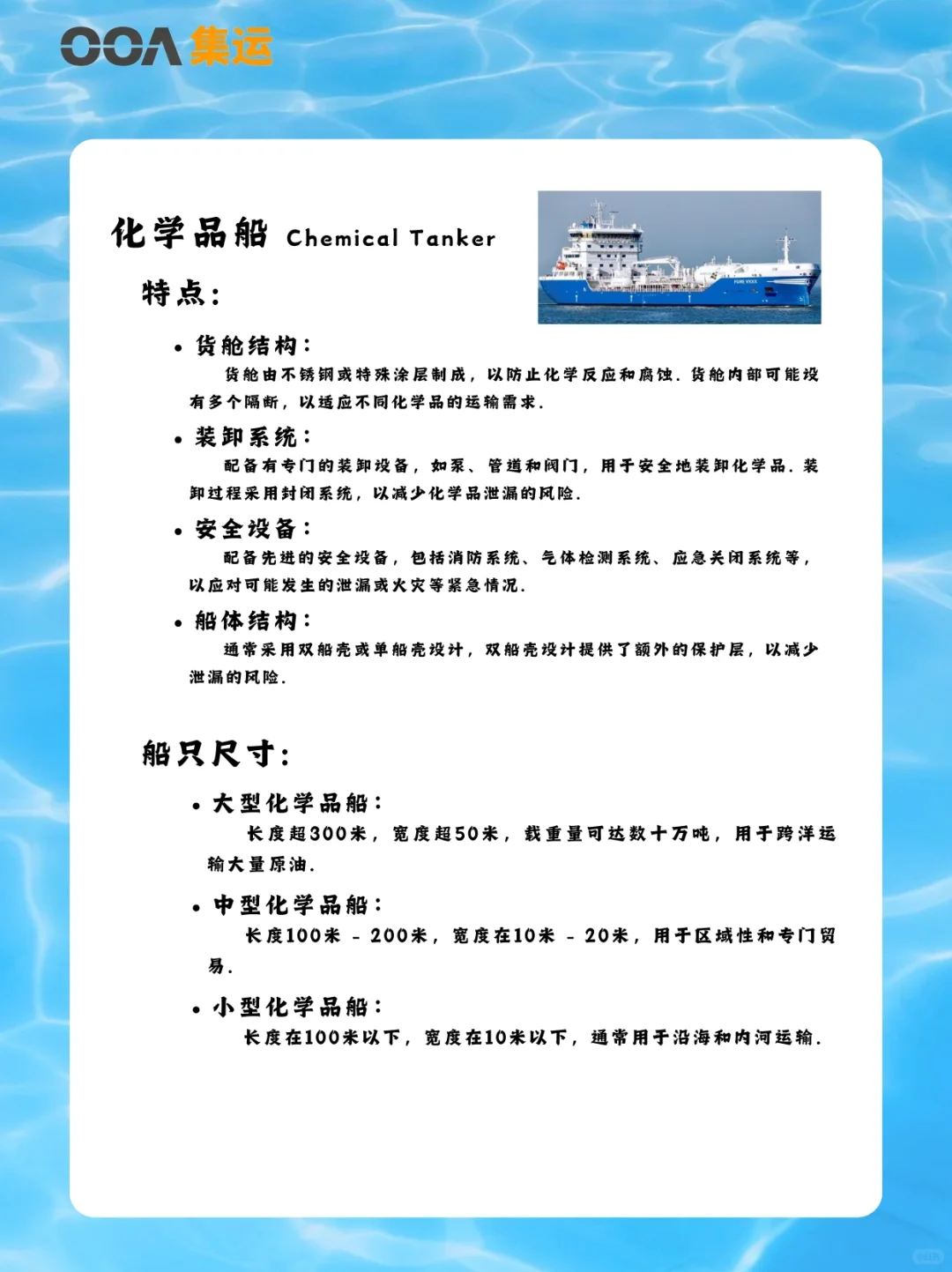 干货必看?一文总结海运常见的船类型✅
