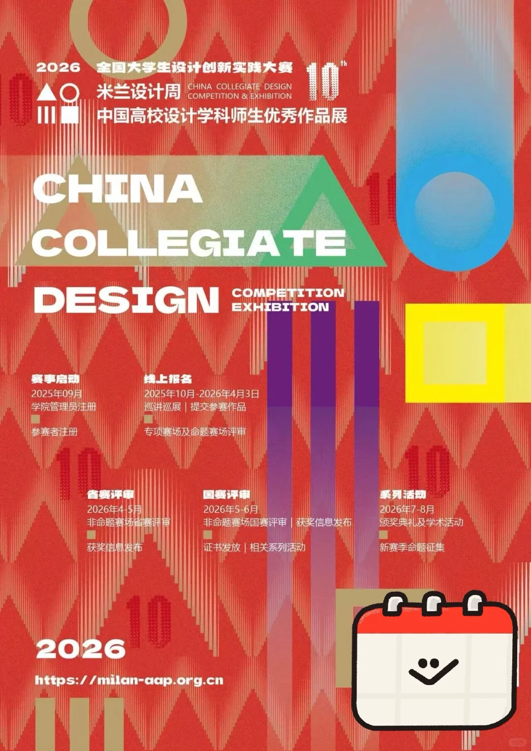 2026年米兰设计周官宣，预计免费参加
