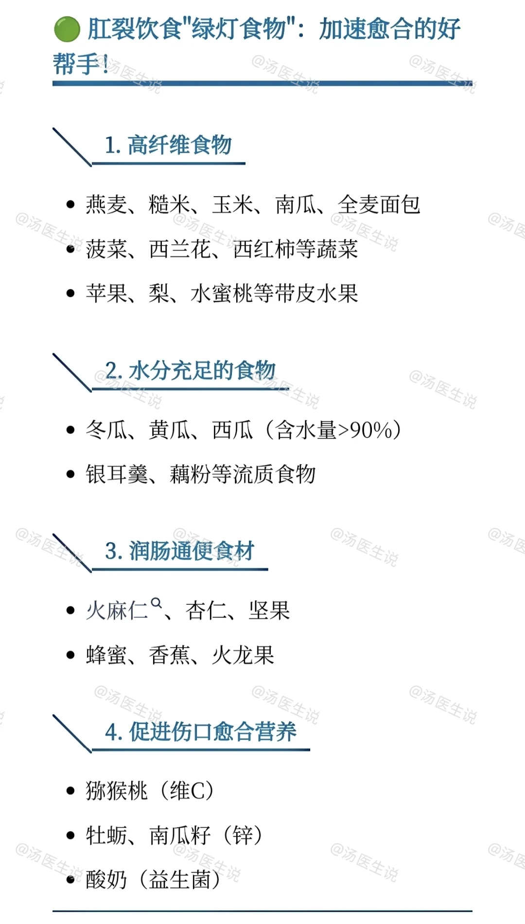 肛裂30天饮食计划，吃对食物，告别痛苦！