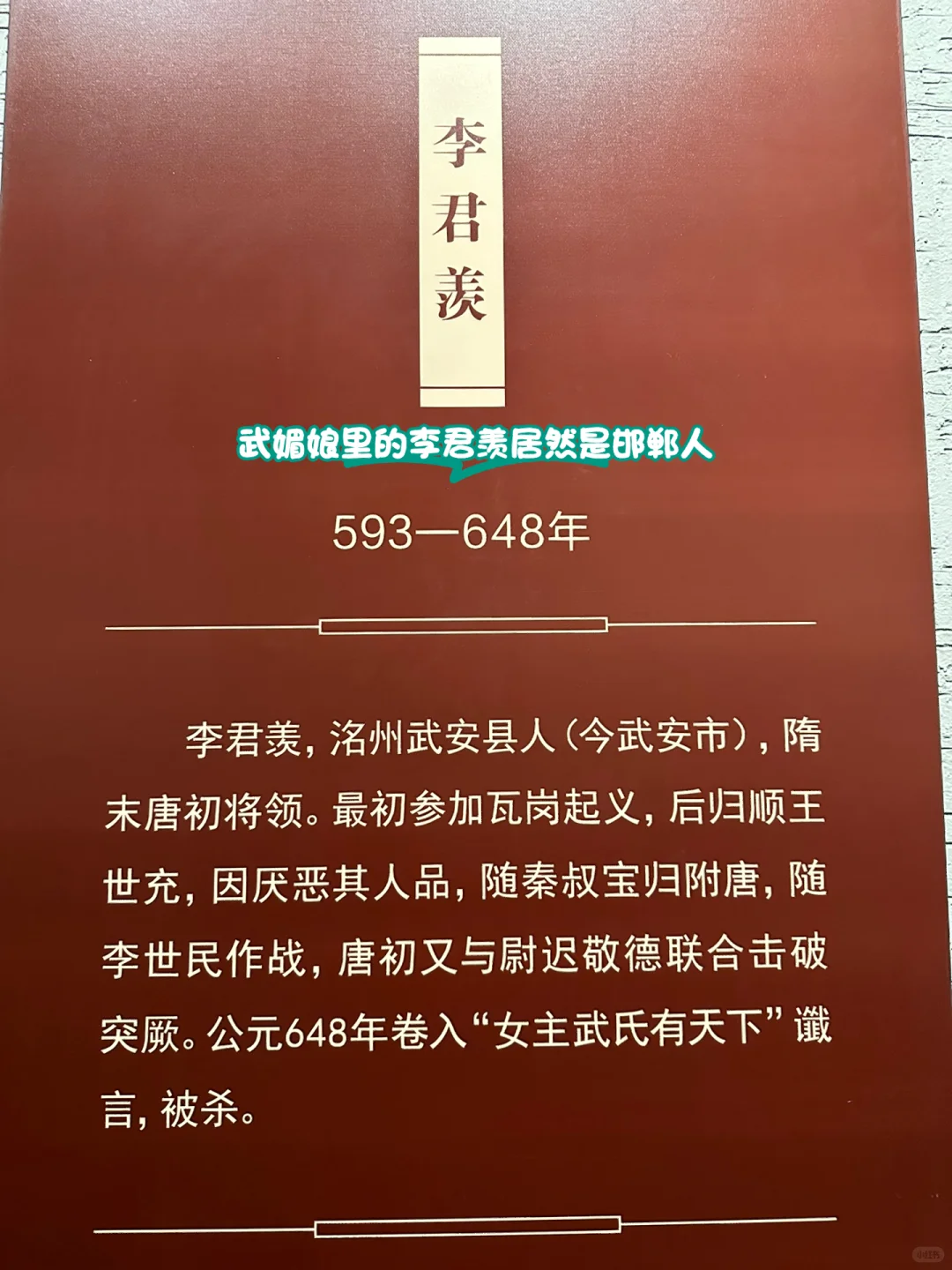 参观邯郸市博物馆