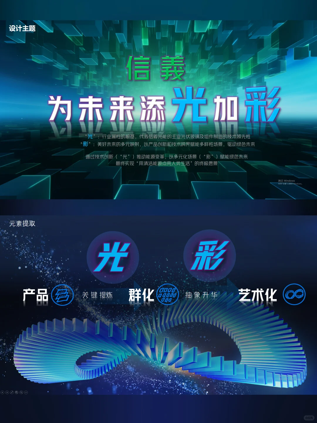 能源展 | 设计思路 | 展览展示| 叙事策划