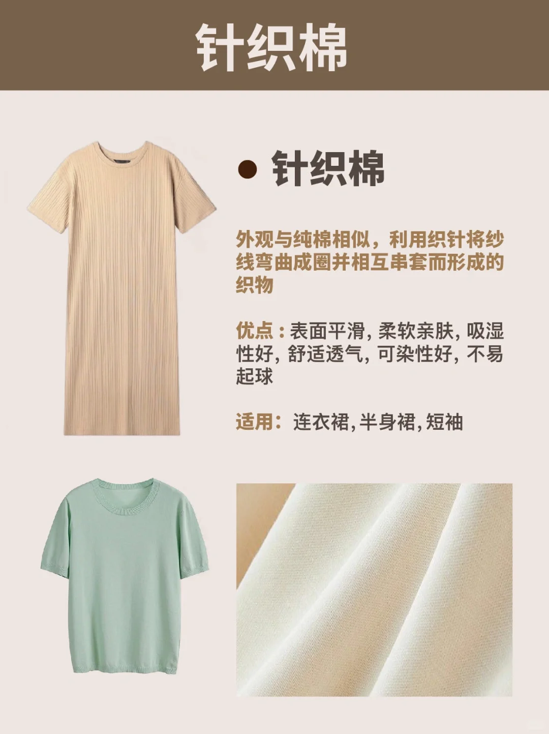 为什么我买棉类衣服没刷到这篇