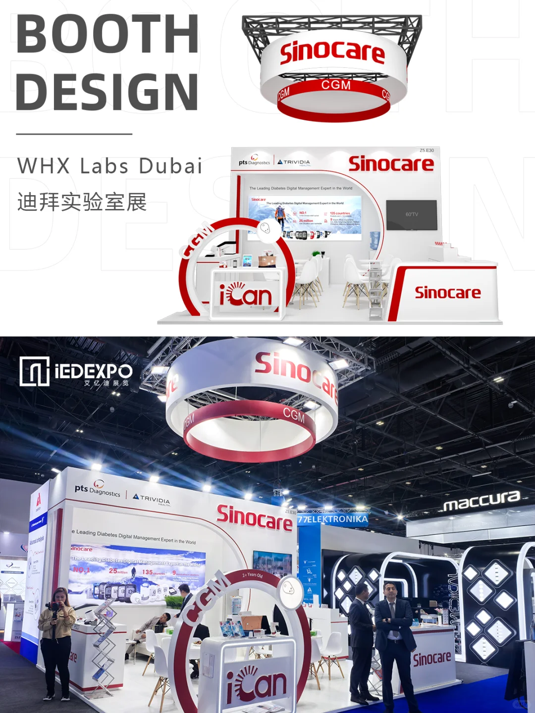 迪拜实验室展搭建案例 | 再不开始就晚啦❗