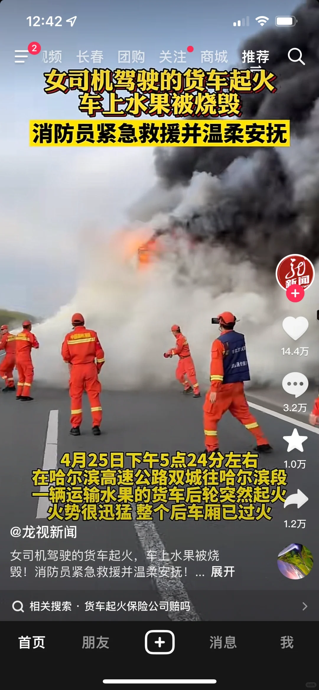 货物运输保险(简称:货运险)