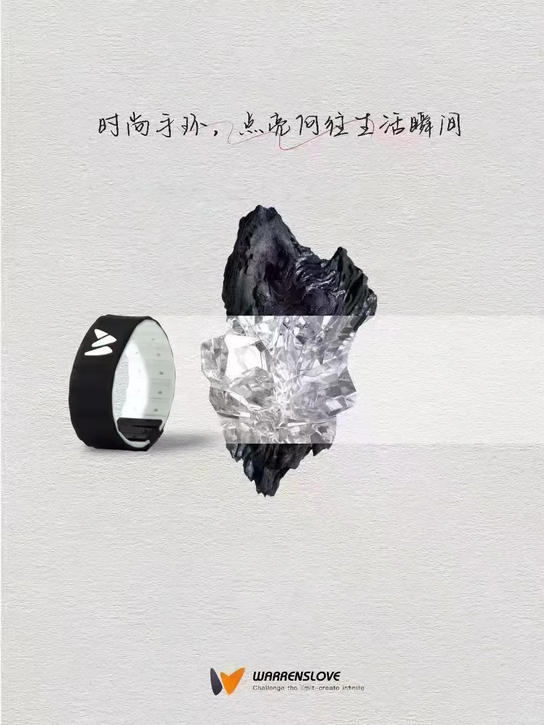 一款有生命会说话的量子手环