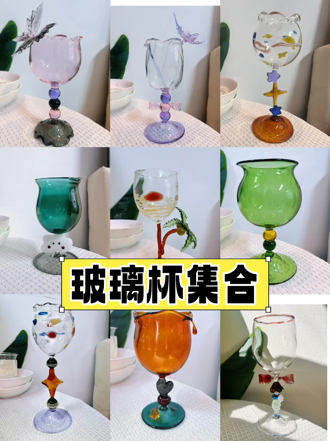 新手烧玻璃杯近期合集。你最喜欢哪一个？